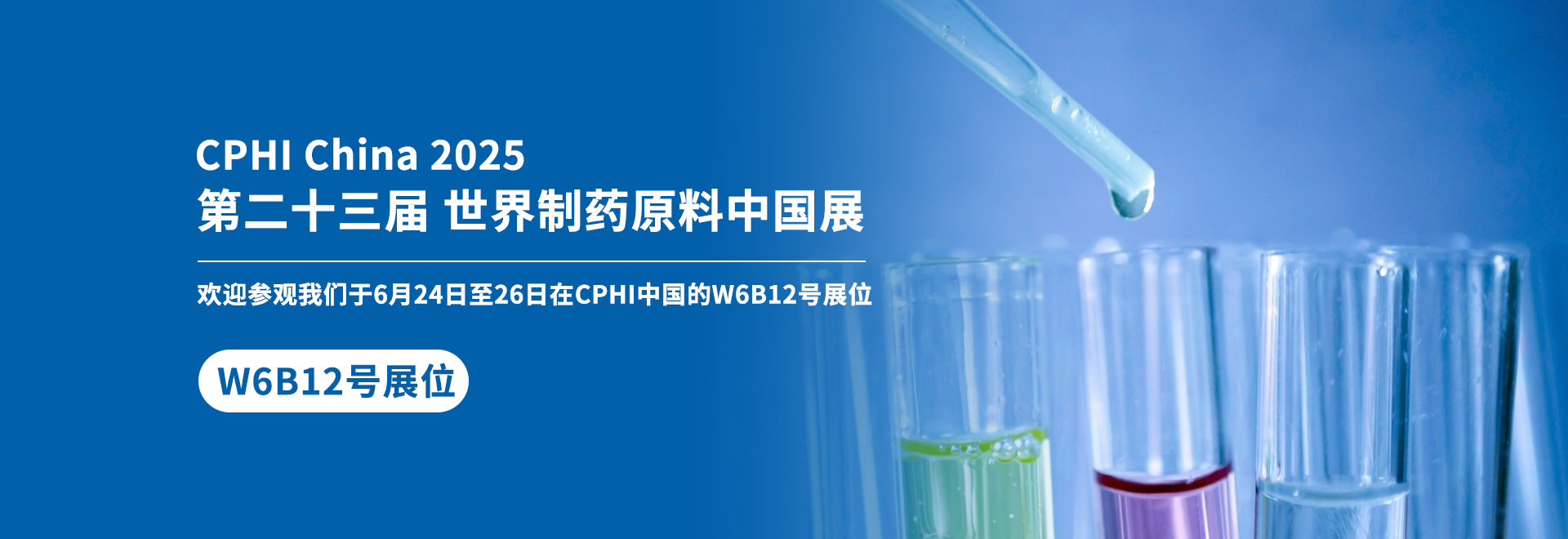 2025展会